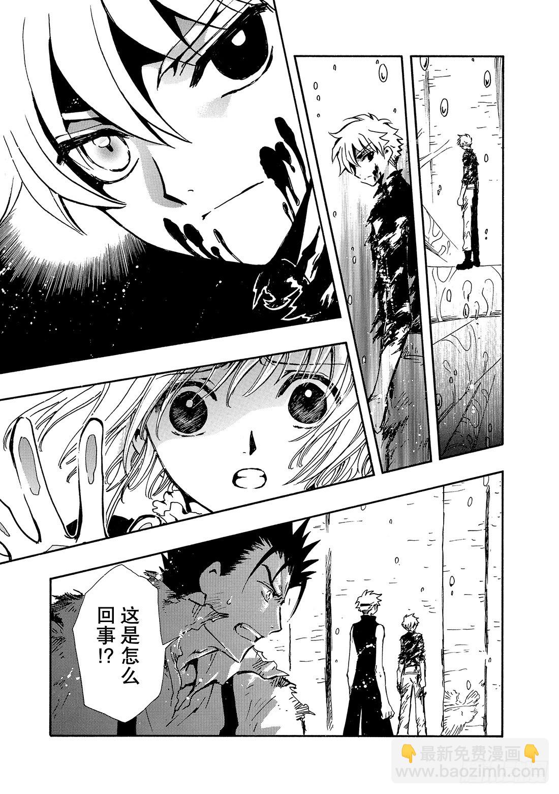 Chapitre.122 右眼的-第116话