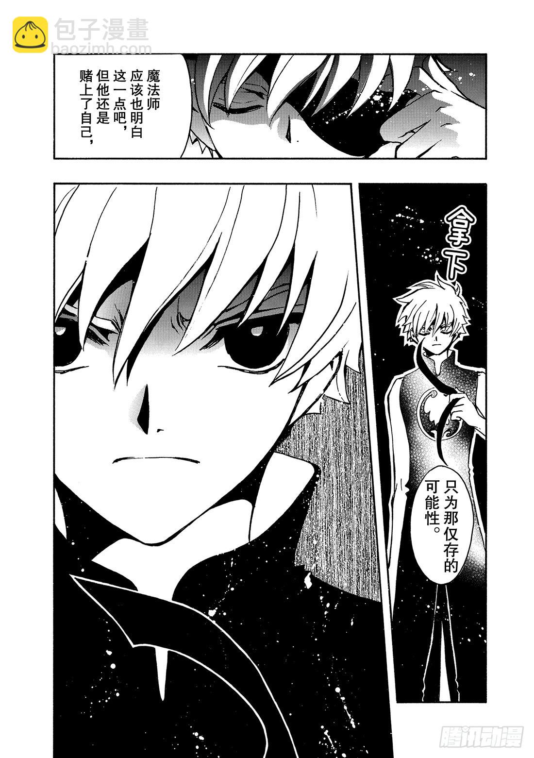 Chapitre.122 右眼的-第116话