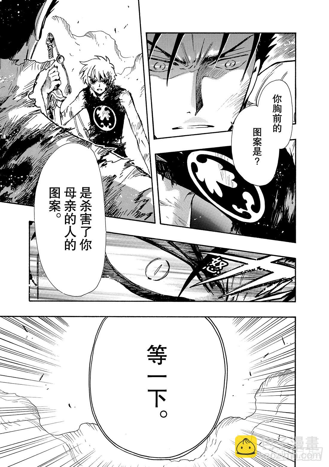 Chapitre.124 生命的-第118话