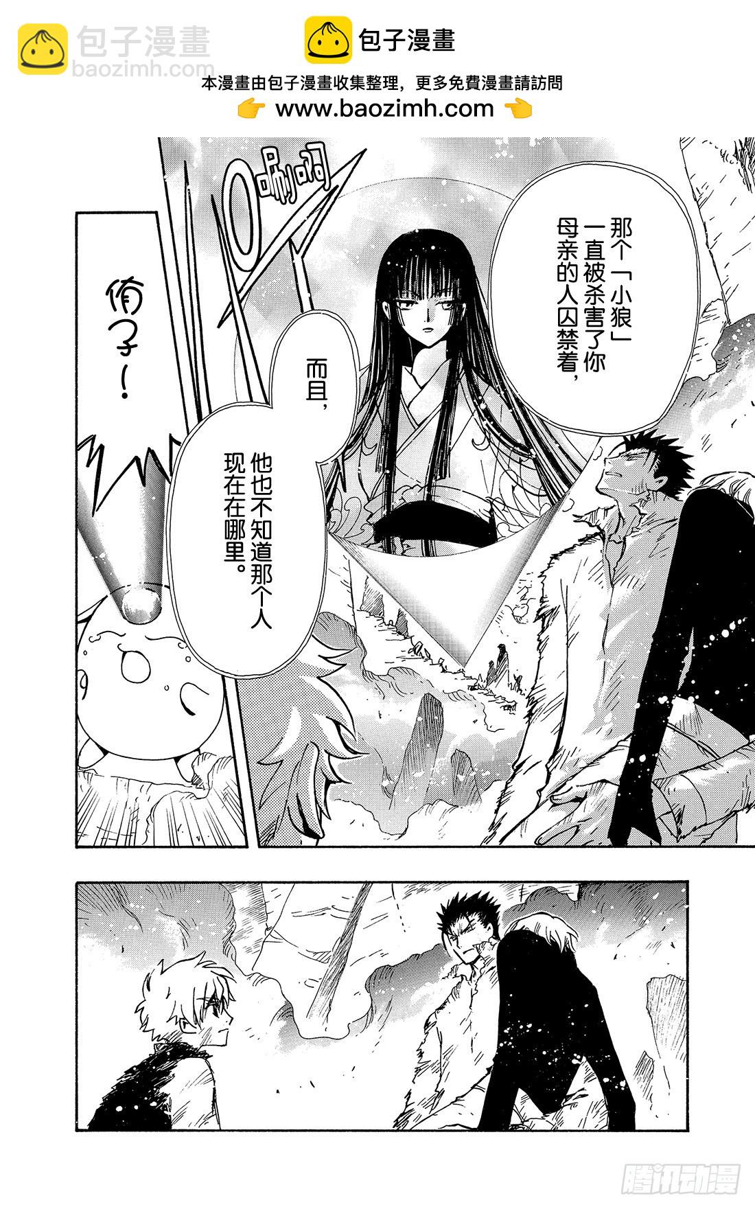 Chapitre.124 生命的-第118话