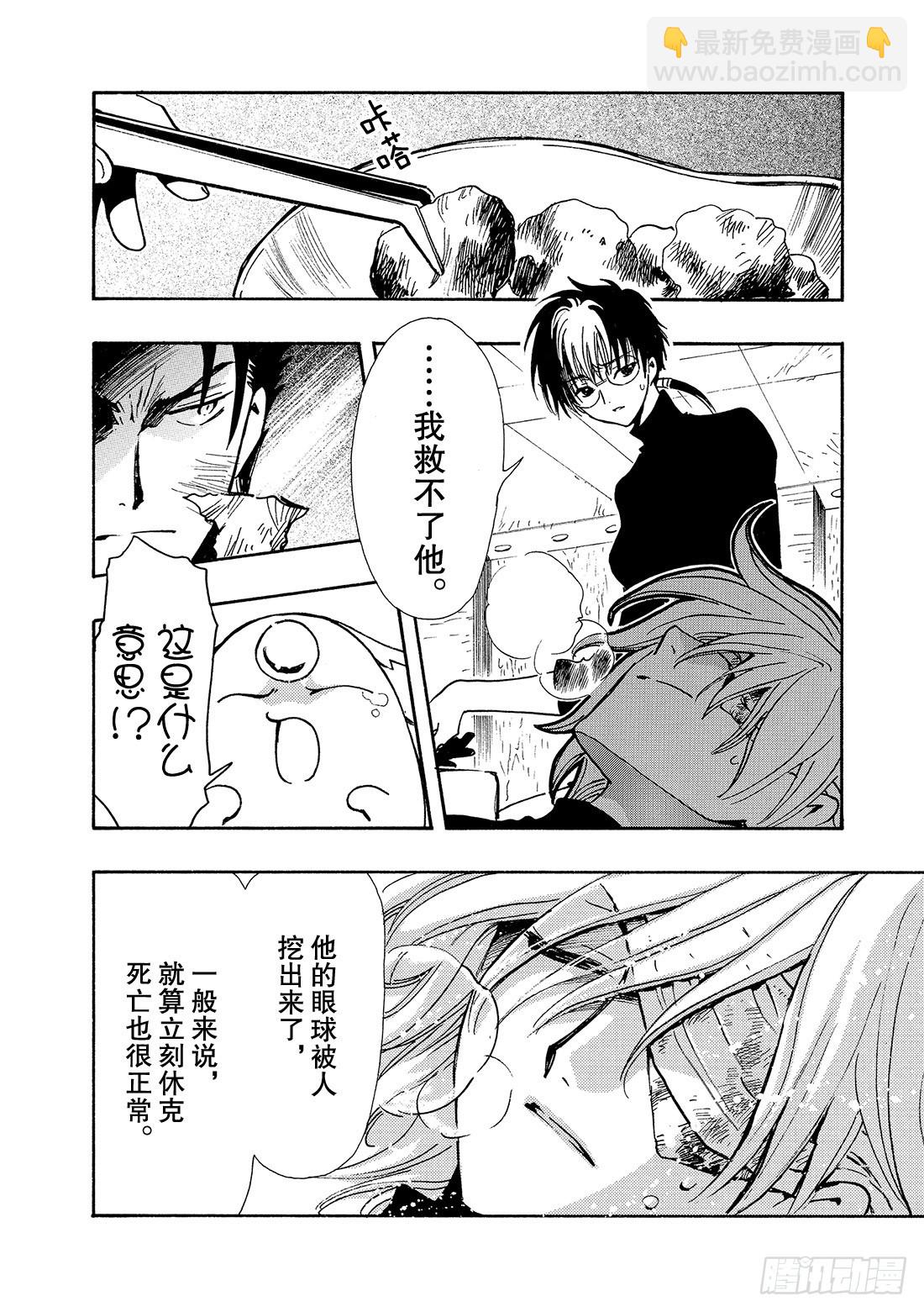 Chapitre.124 生命的-第118话