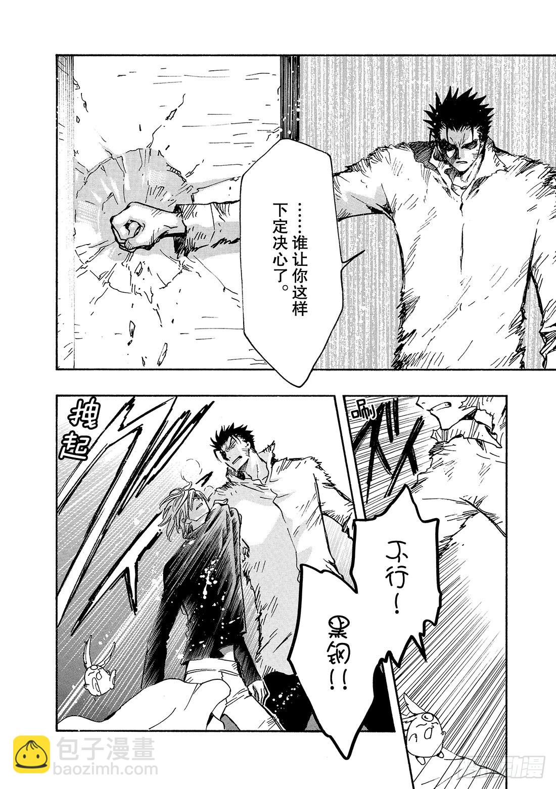 Chapitre.124 生命的-第118话