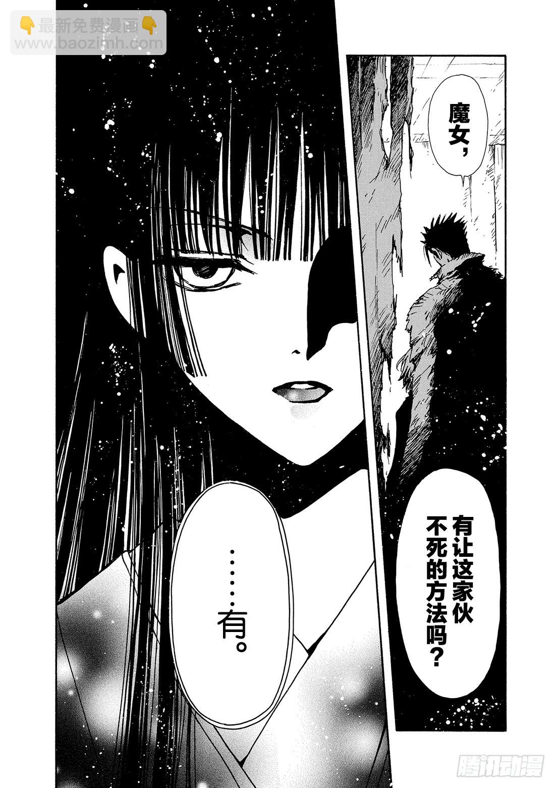 Chapitre.124 生命的-第118话