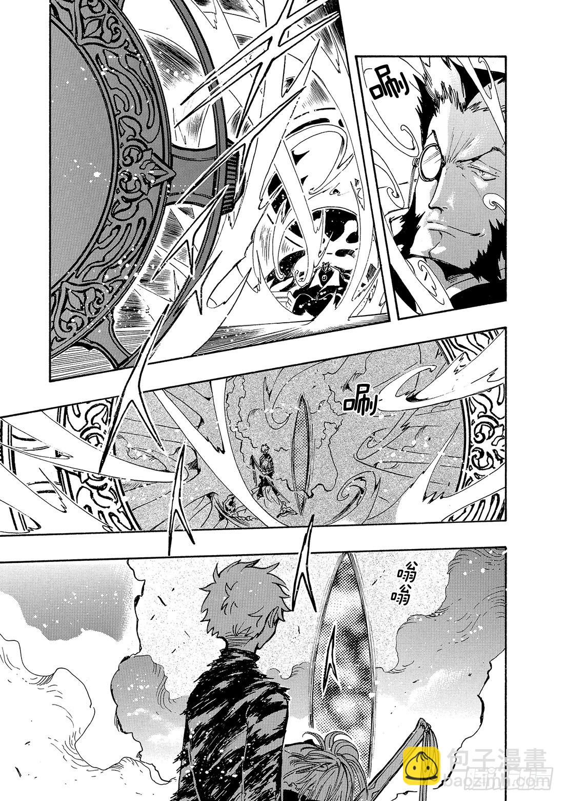 Chapitre.124 生命的-第118话