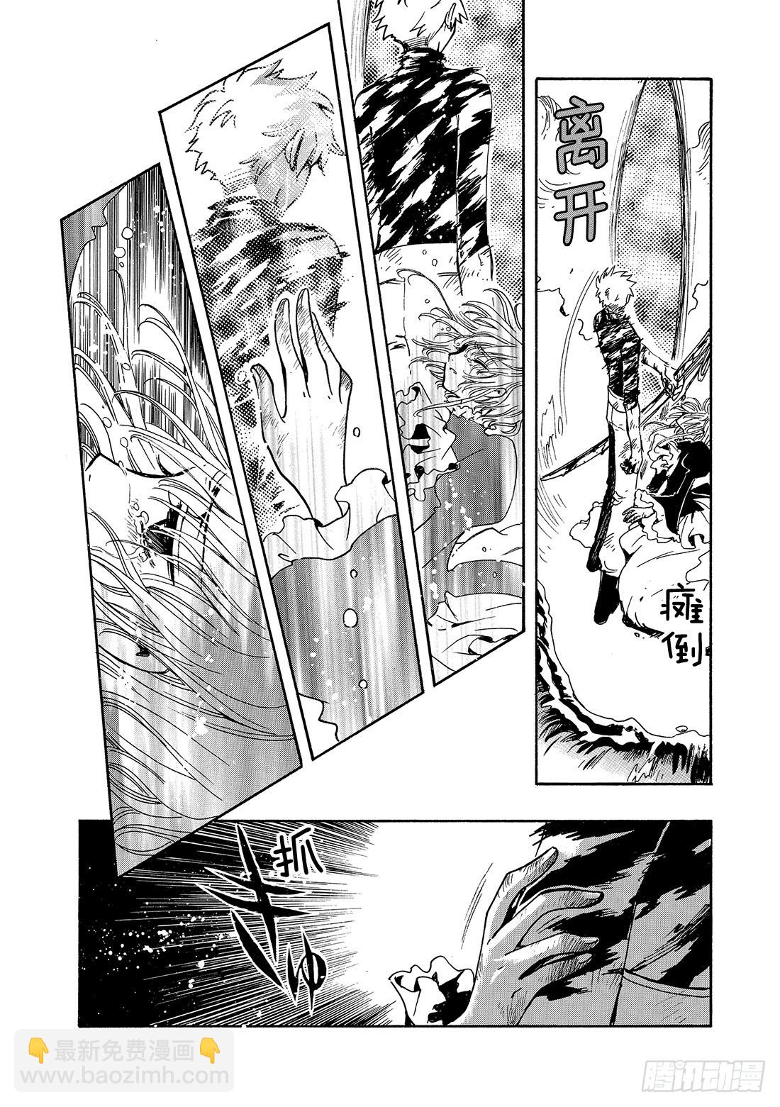 Chapitre.124 生命的-第118话