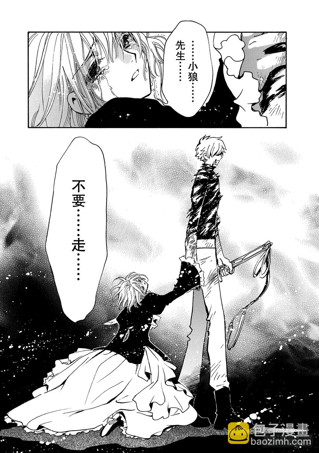 Chapitre.124 生命的-第118话