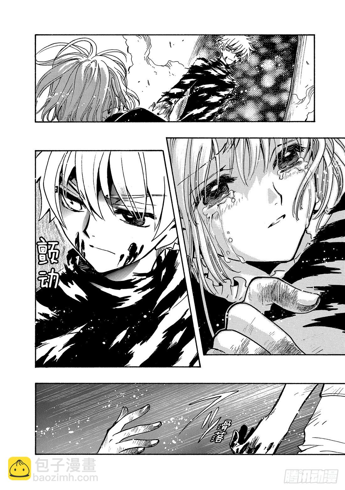 Chapitre.124 生命的-第118话