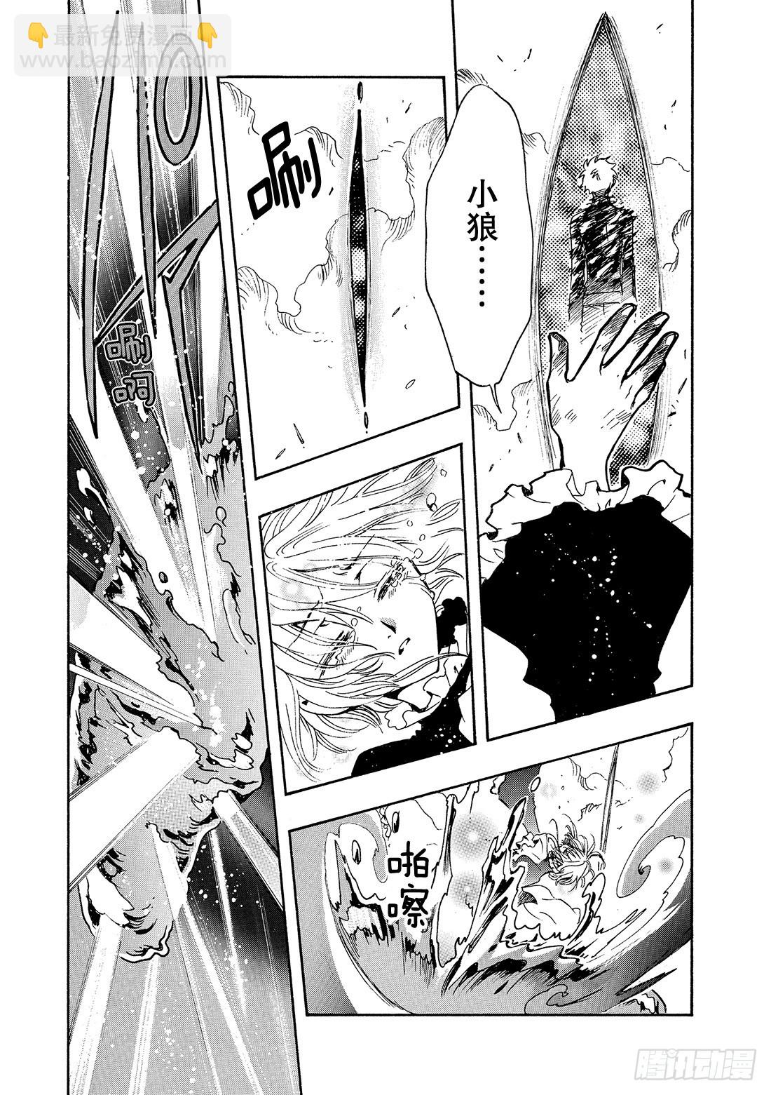 Chapitre.124 生命的-第118话