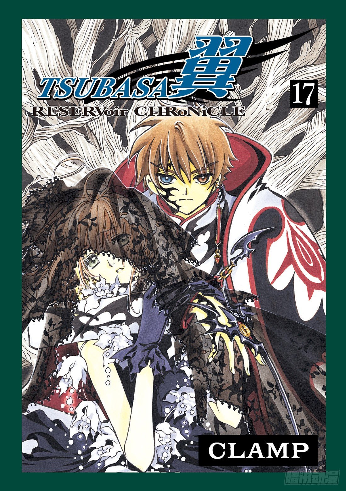 Chapitre.125 生命之-第16话