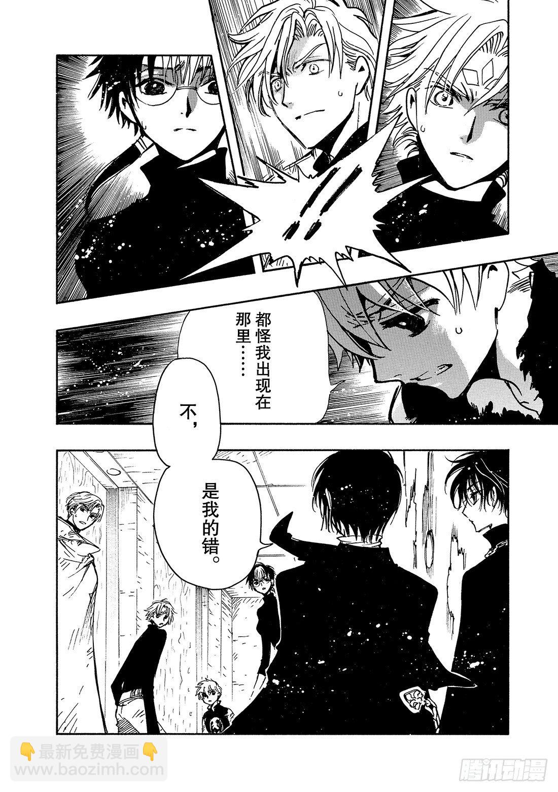 Chapitre.125 生命之-第16话