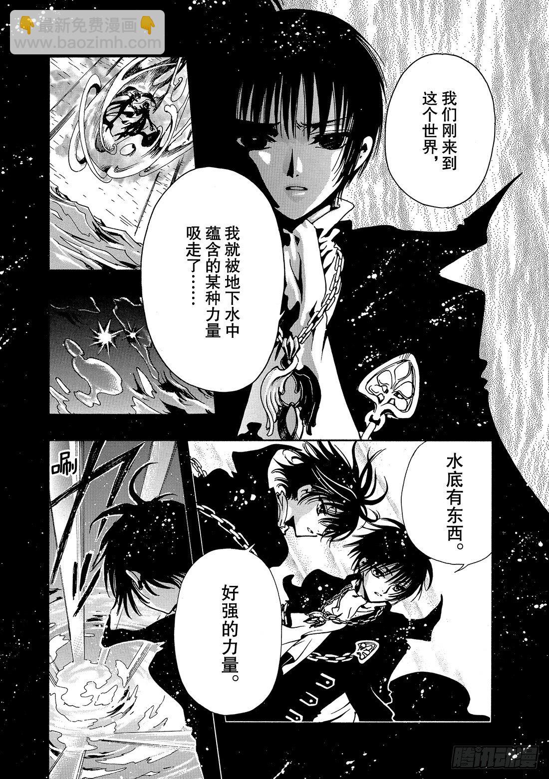 Chapitre.125 生命之-第16话