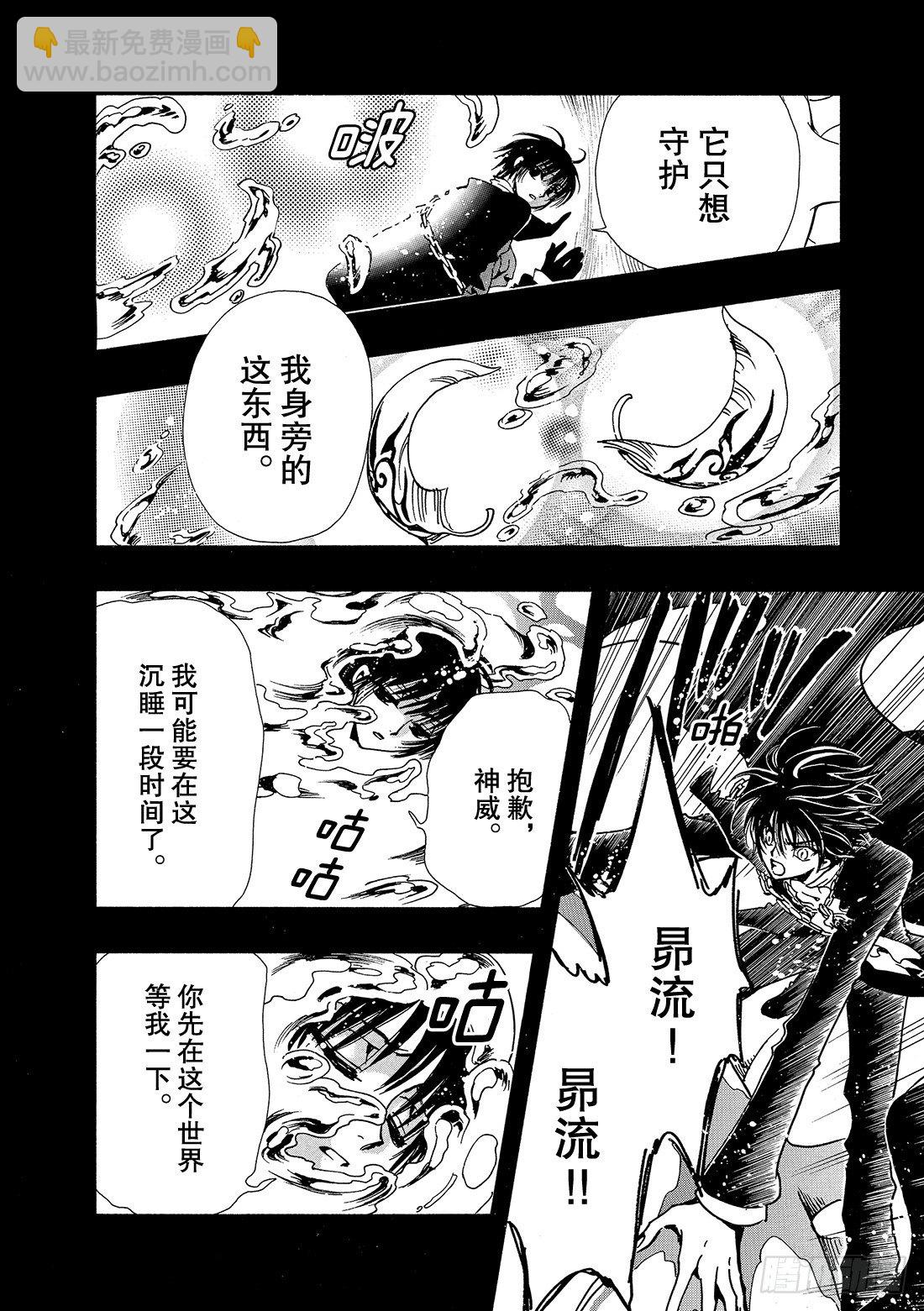 Chapitre.125 生命之-第16话