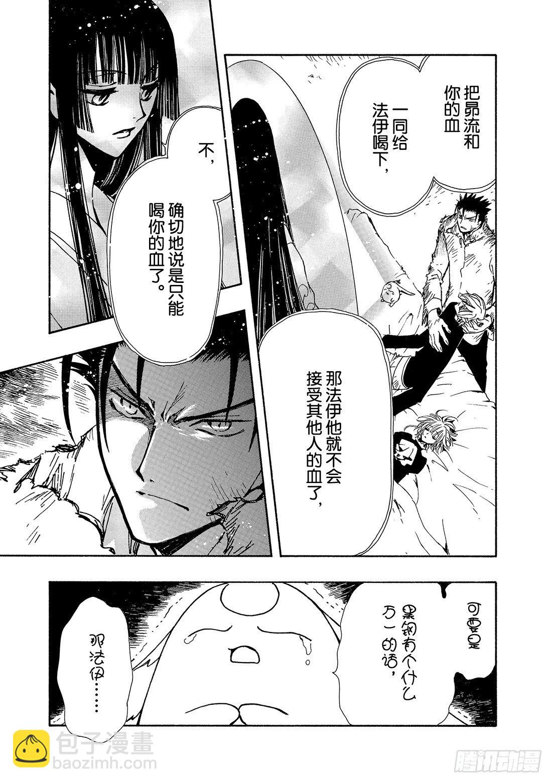 Chapitre.125 生命之-第16话