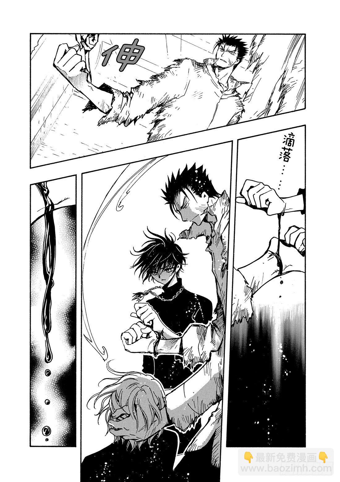 Chapitre.125 生命之-第16话