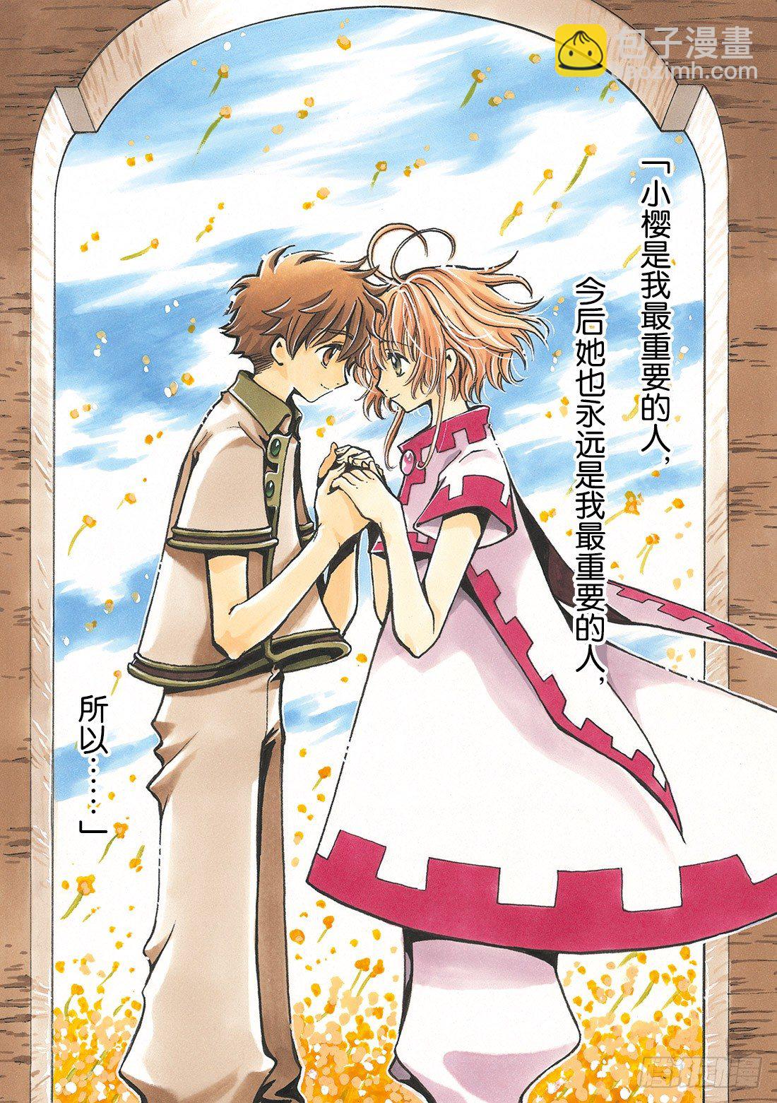 Chapitre.125 生命之-第16话