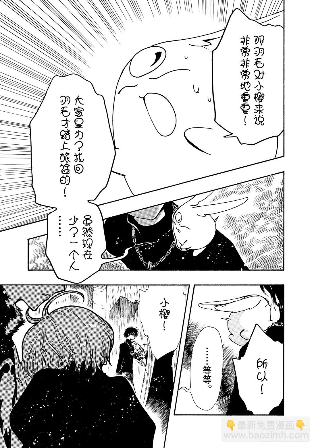 Chapitre.127 最大的-第120话