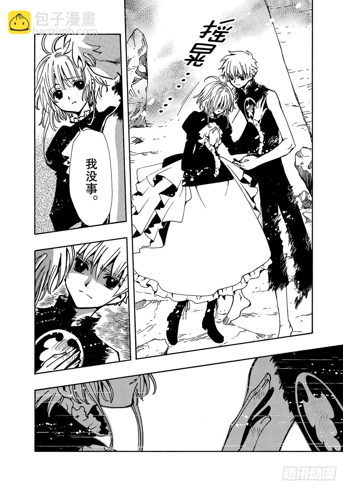 Chapitre.127 最大的-第120话