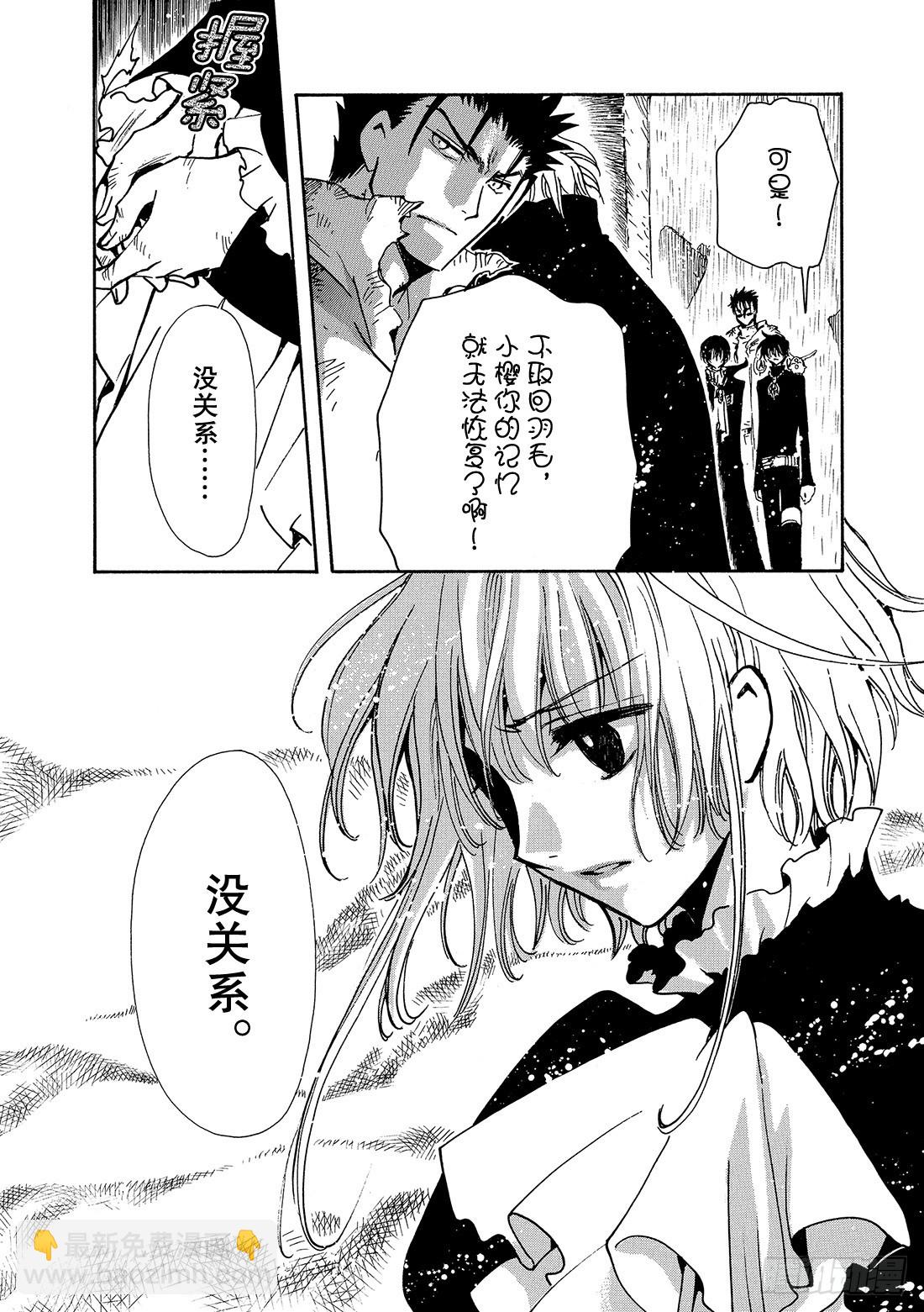 Chapitre.127 最大的-第120话