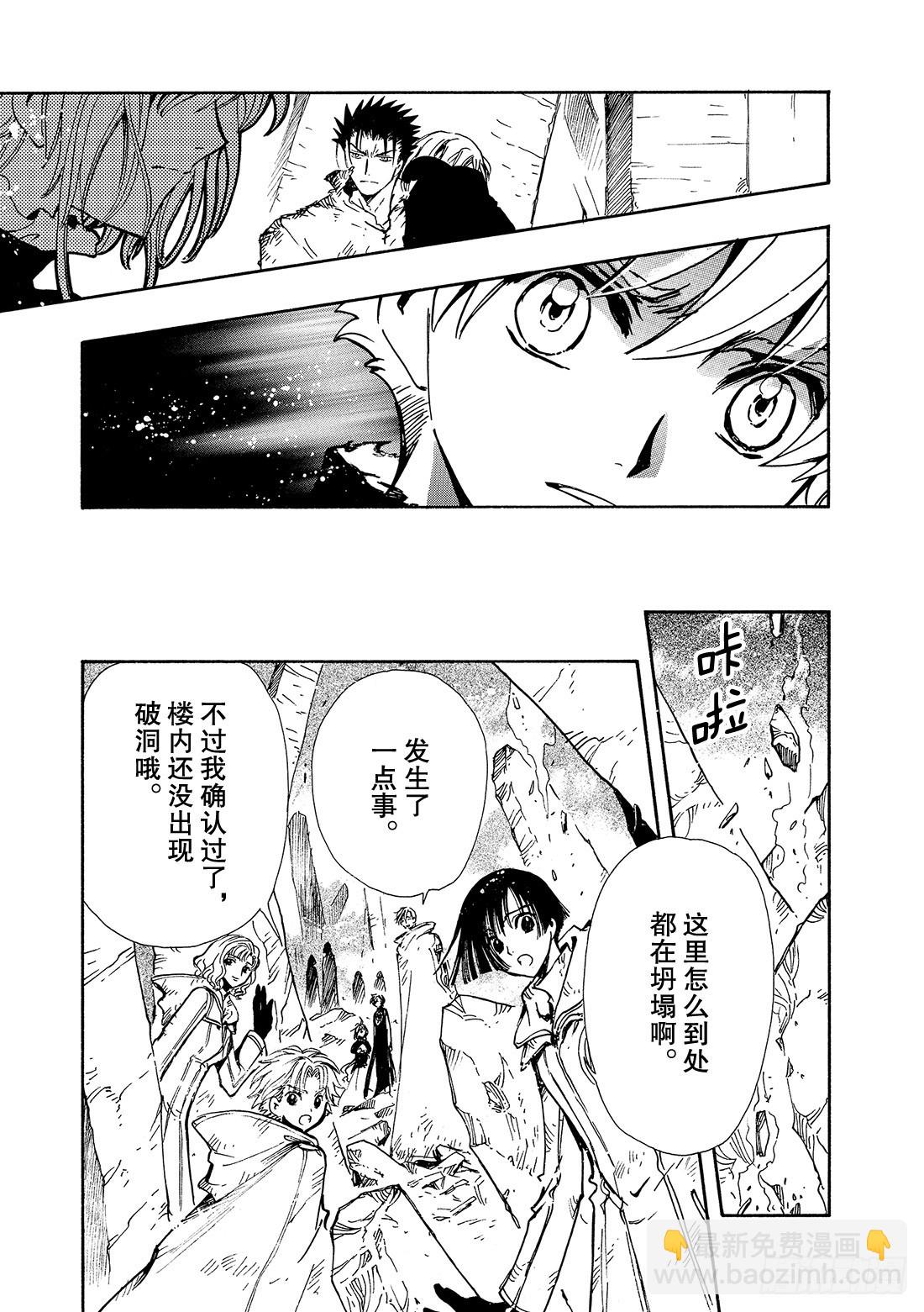 Chapitre.127 最大的-第120话