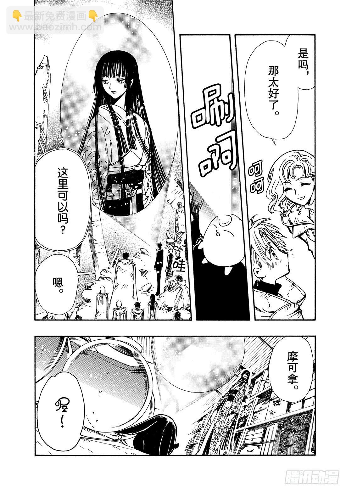 Chapitre.127 最大的-第120话