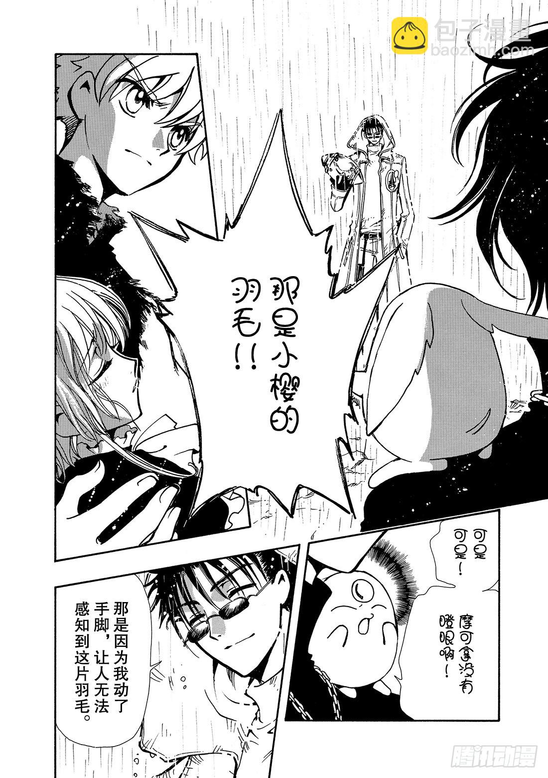 Chapitre.127 最大的-第120话