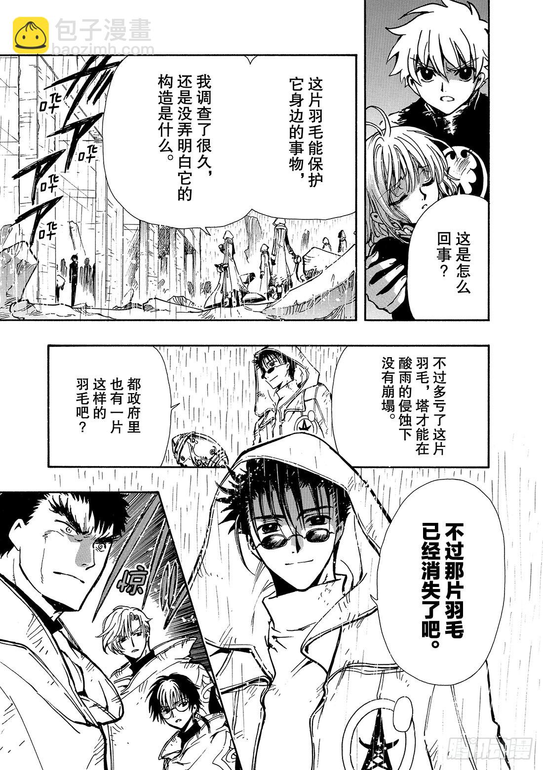 Chapitre.127 最大的-第120话