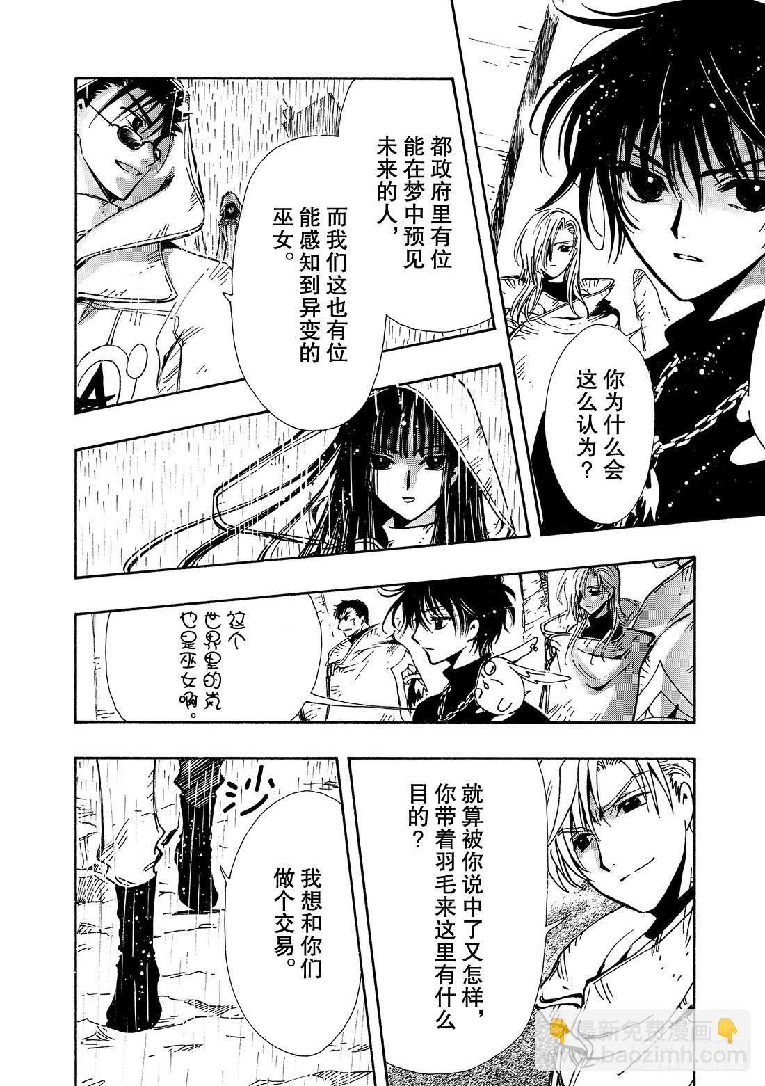 Chapitre.127 最大的-第120话