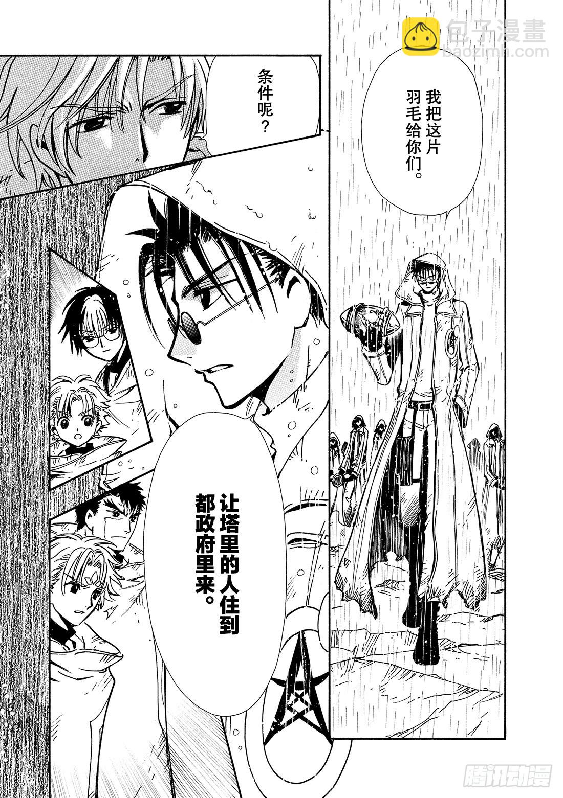 Chapitre.127 最大的-第120话