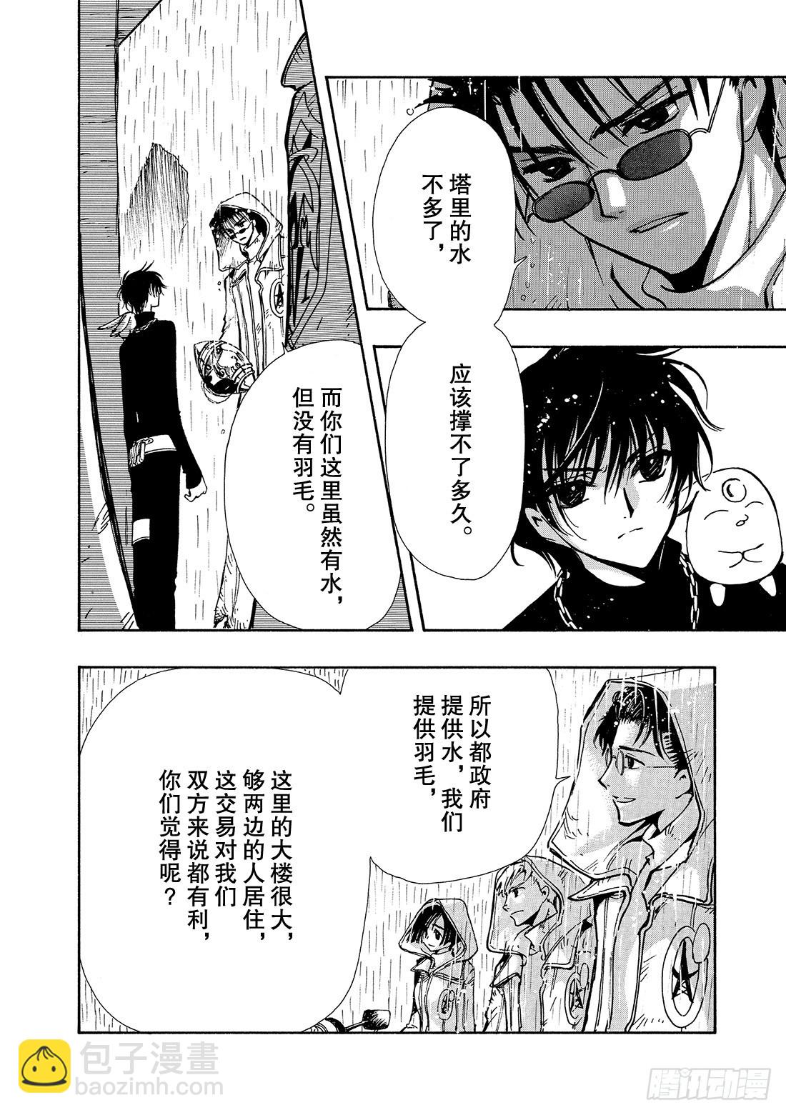 Chapitre.127 最大的-第120话