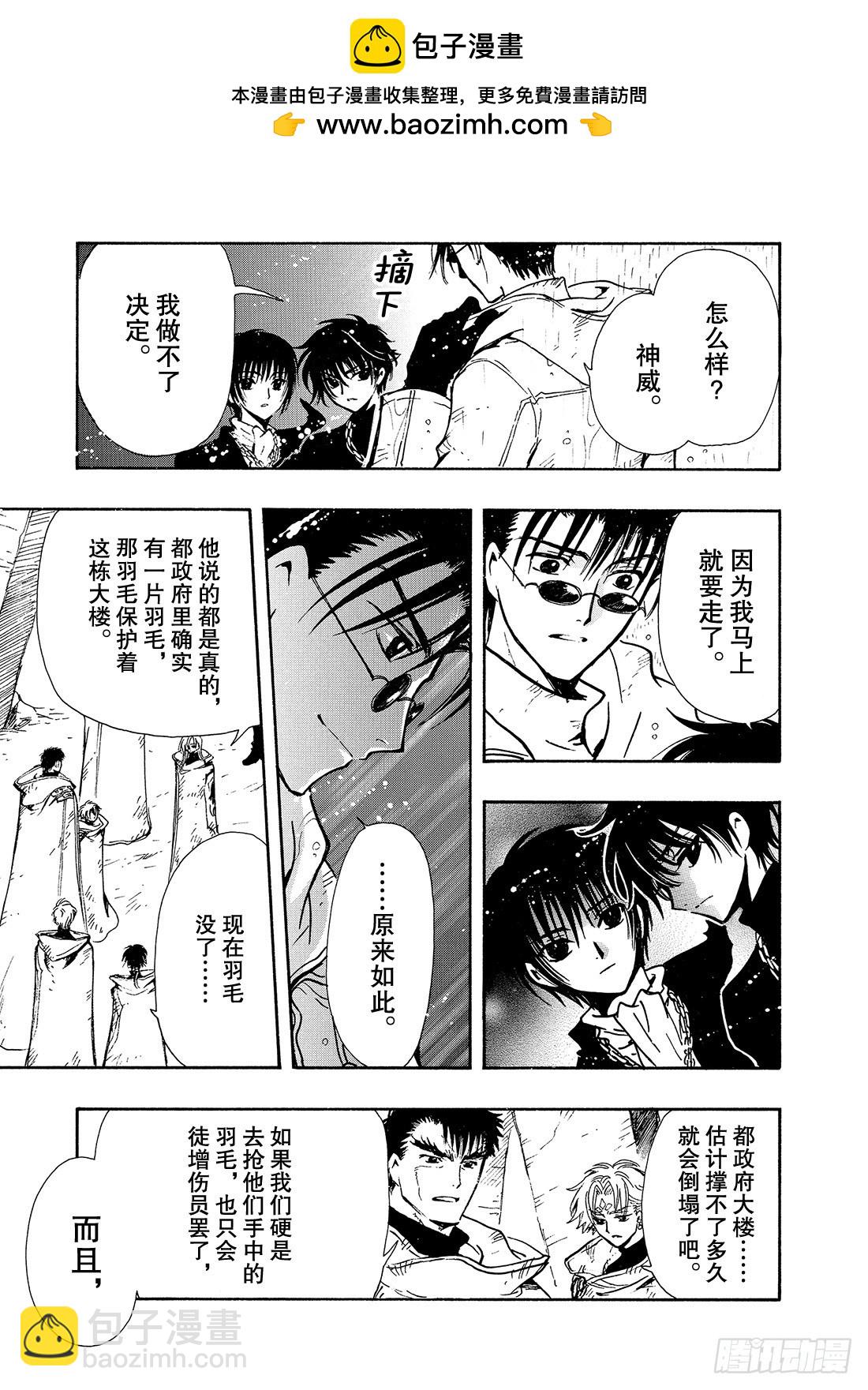 Chapitre.127 最大的-第120话