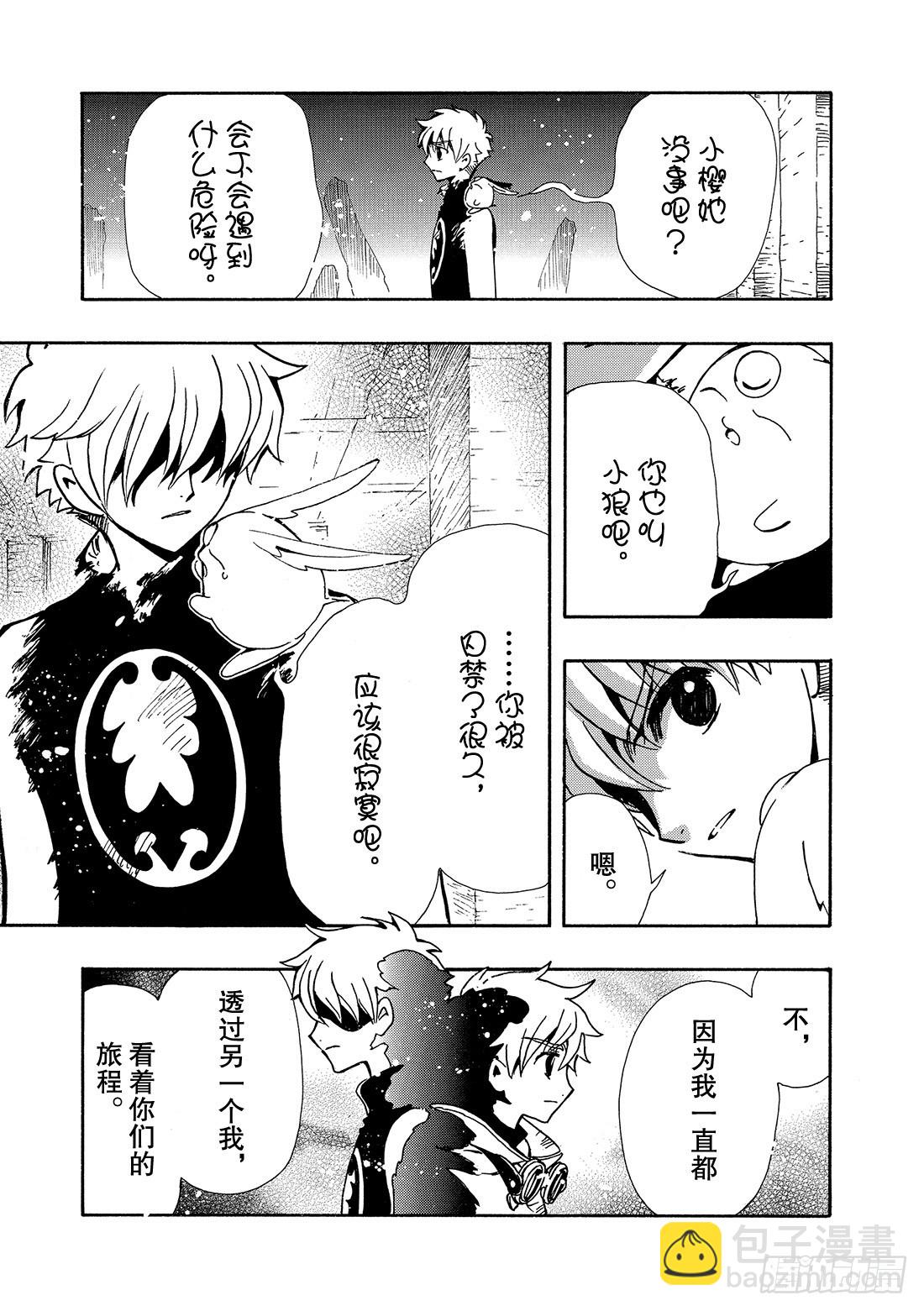 Chapitre.129 东京之-第122话