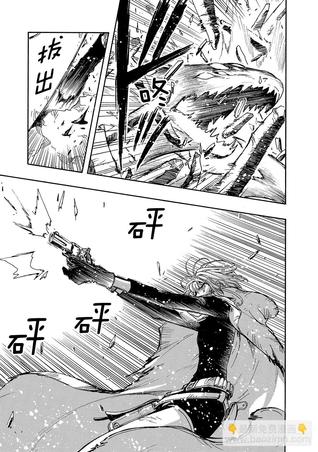 Chapitre.129 东京之-第122话