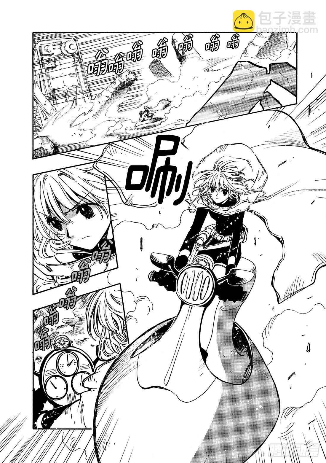 Chapitre.129 东京之-第122话