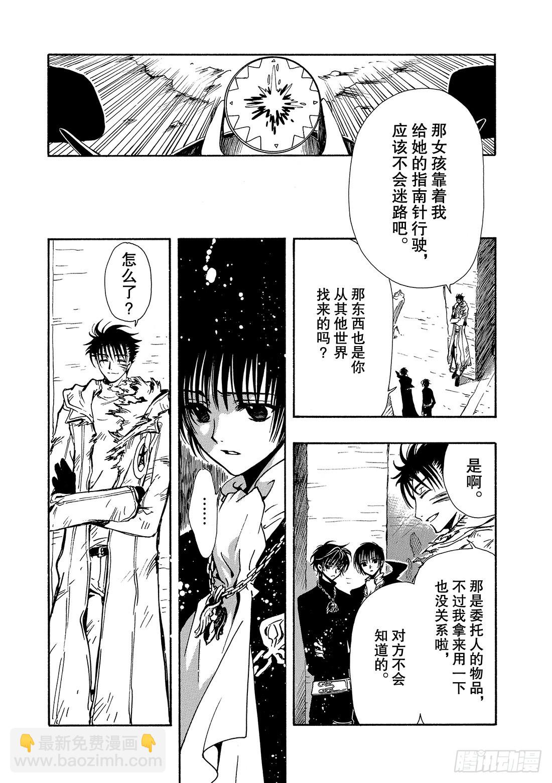 Chapitre.129 东京之-第122话