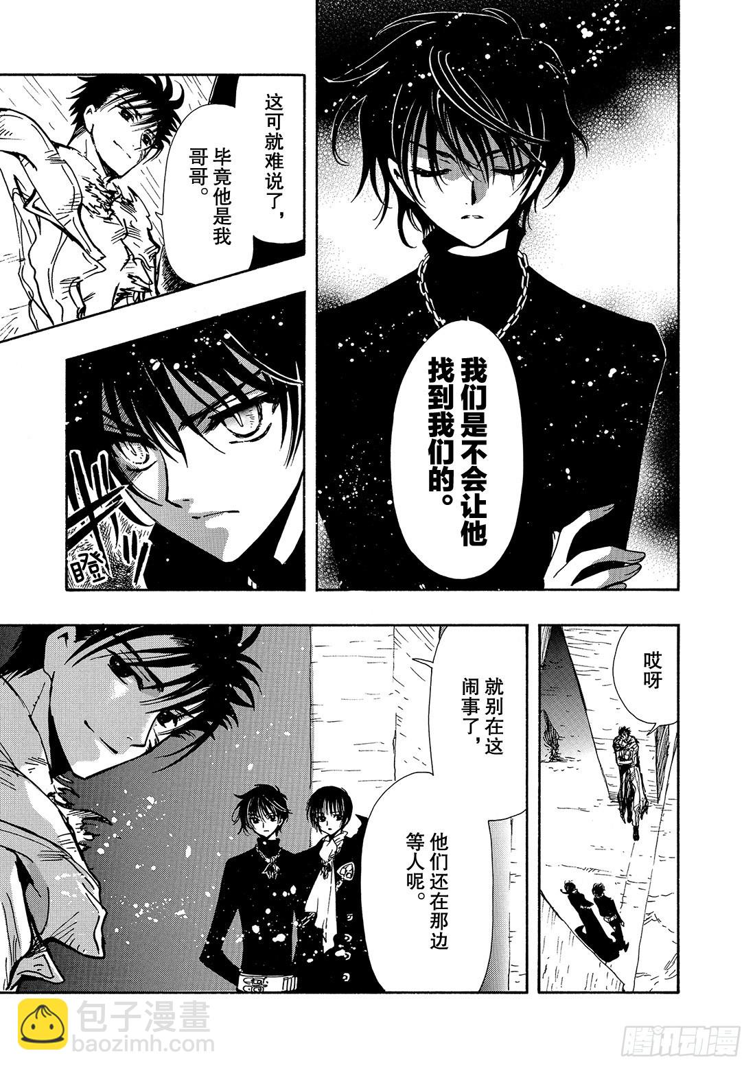 Chapitre.129 东京之-第122话