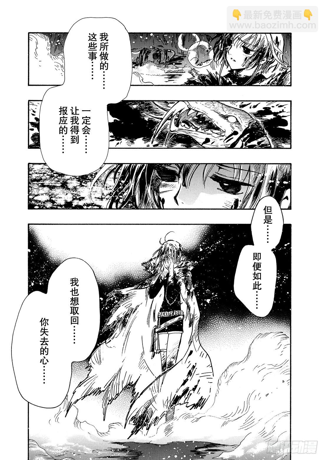 Chapitre.131 罪孽深-第124话