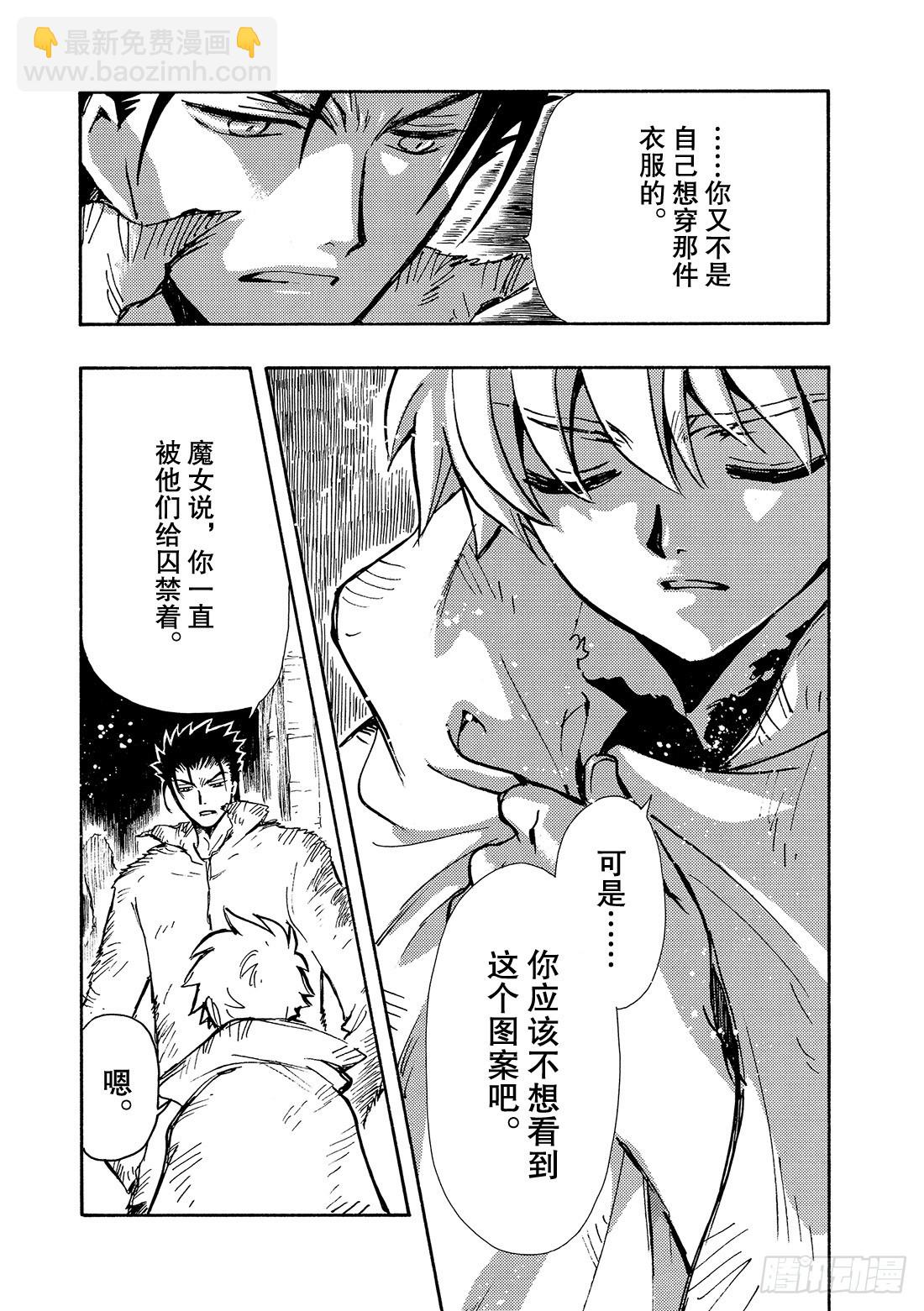 Chapitre.131 罪孽深-第124话