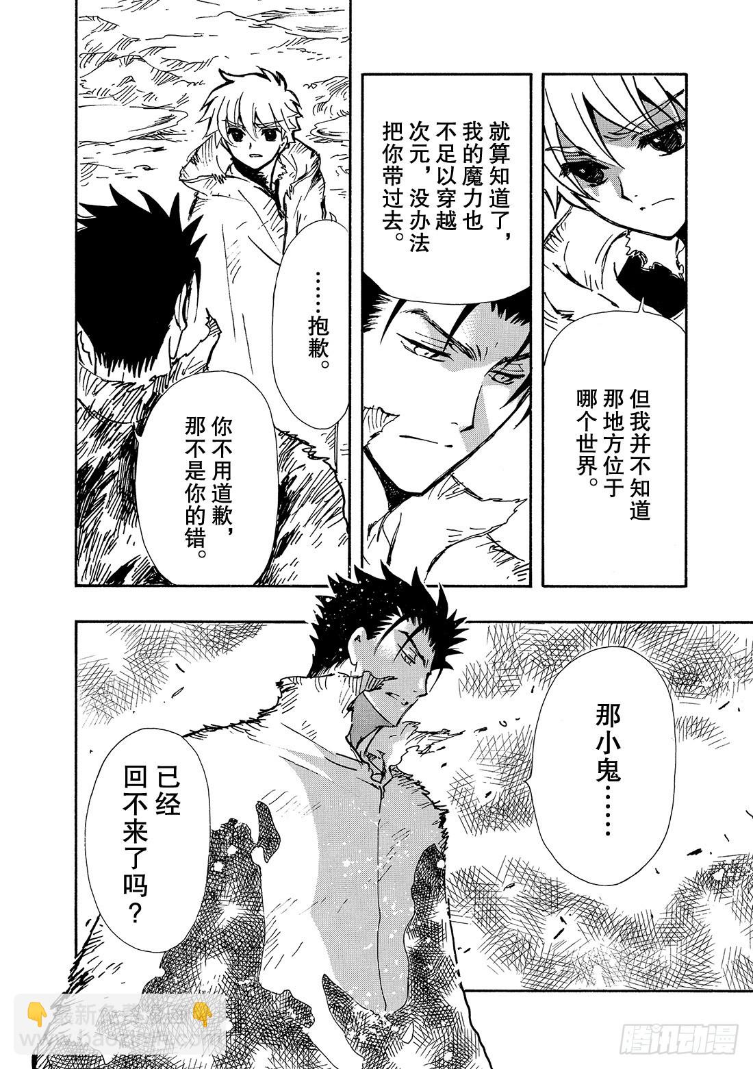 Chapitre.131 罪孽深-第124话