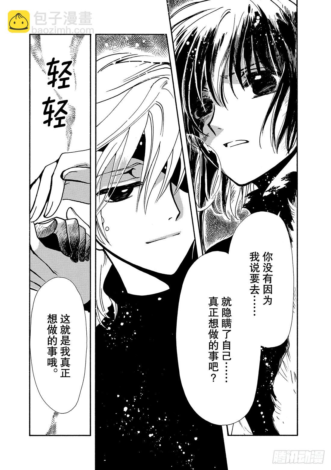 Chapitre.134 唯一的-第126话