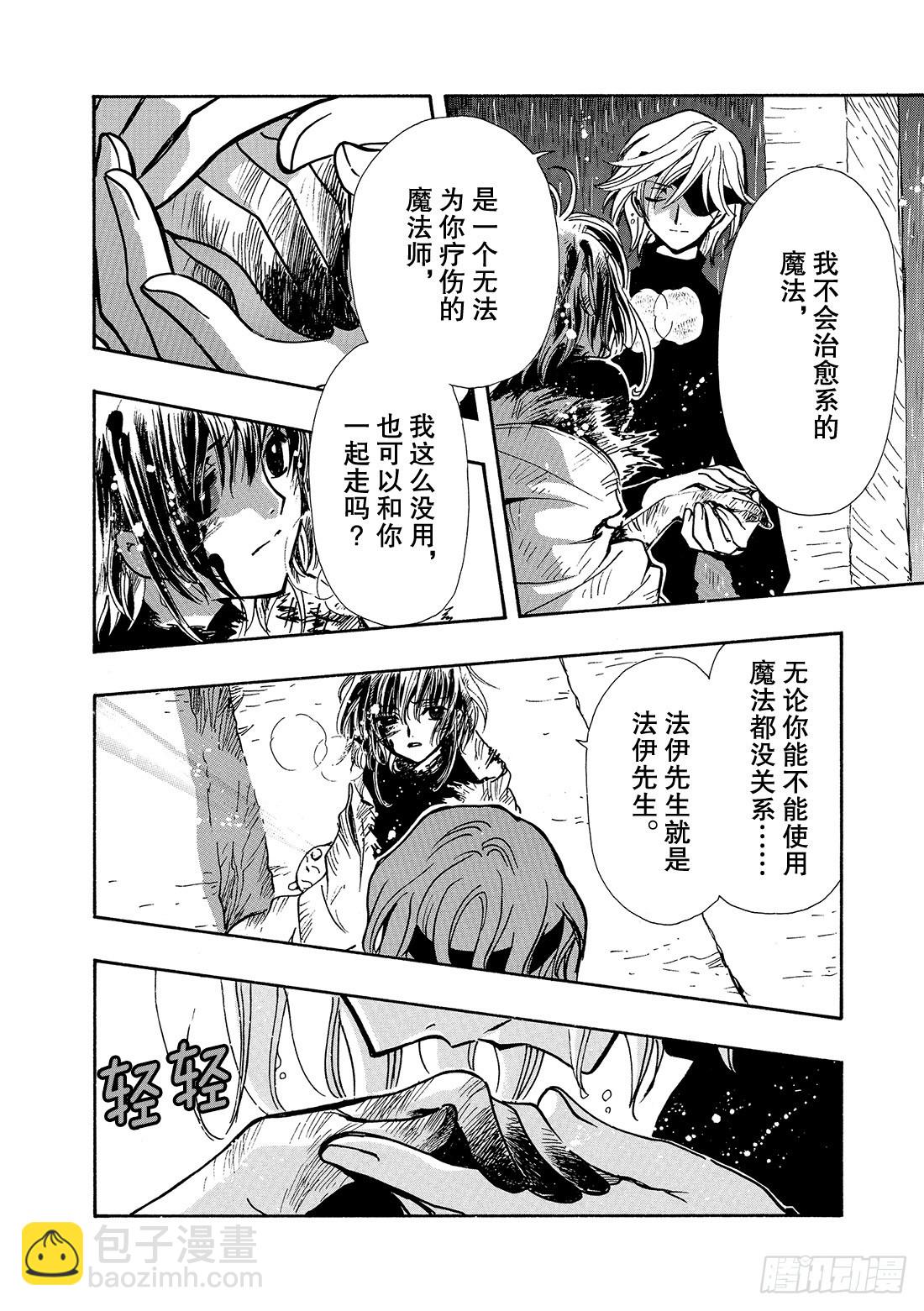 Chapitre.134 唯一的-第126话