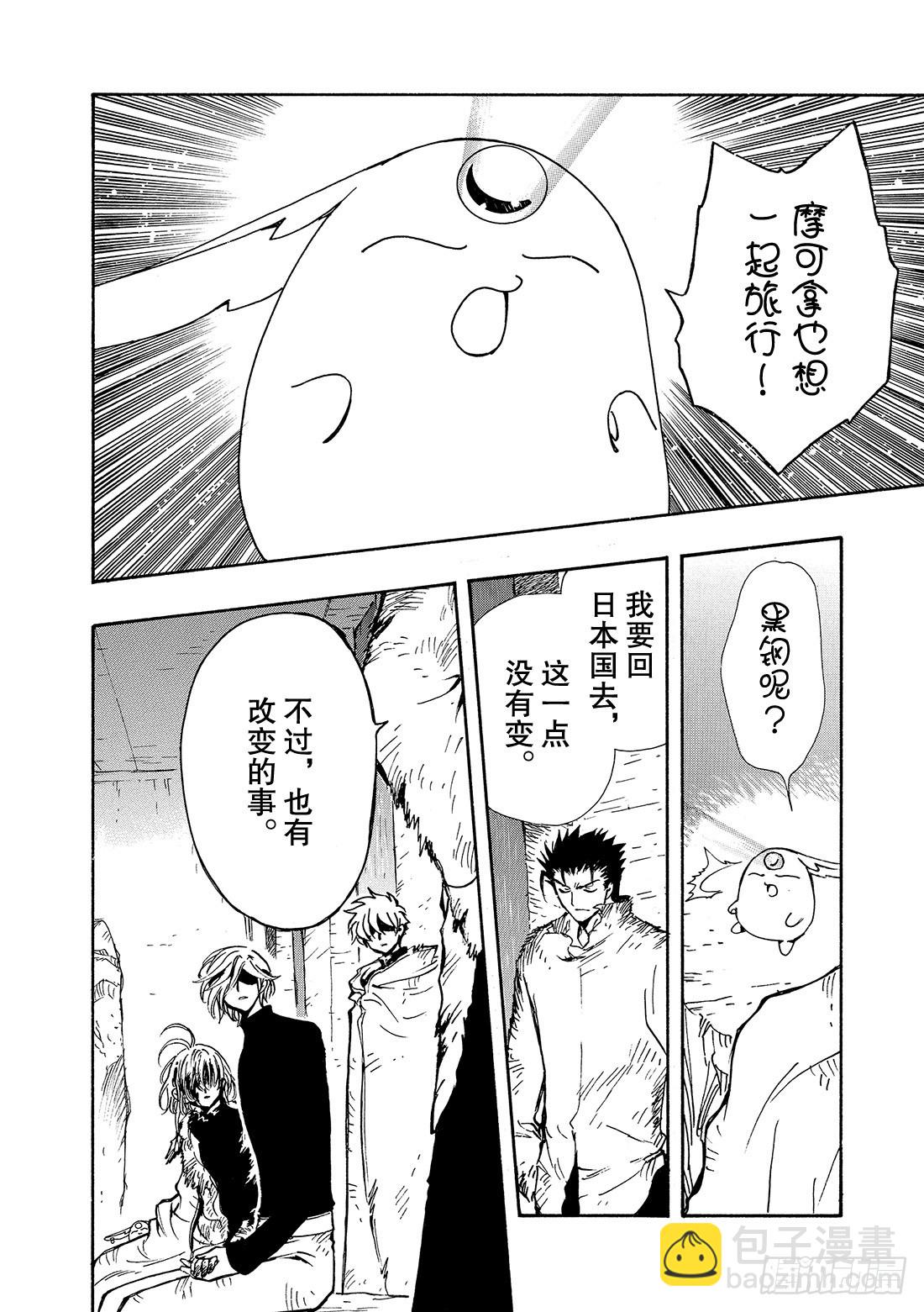 Chapitre.134 唯一的-第126话