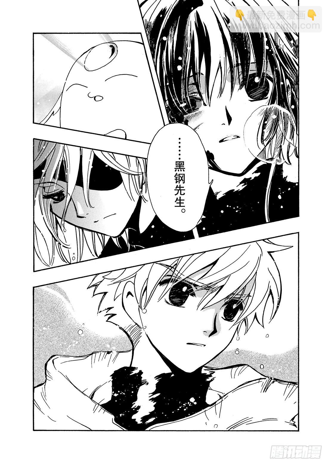 Chapitre.134 唯一的-第126话