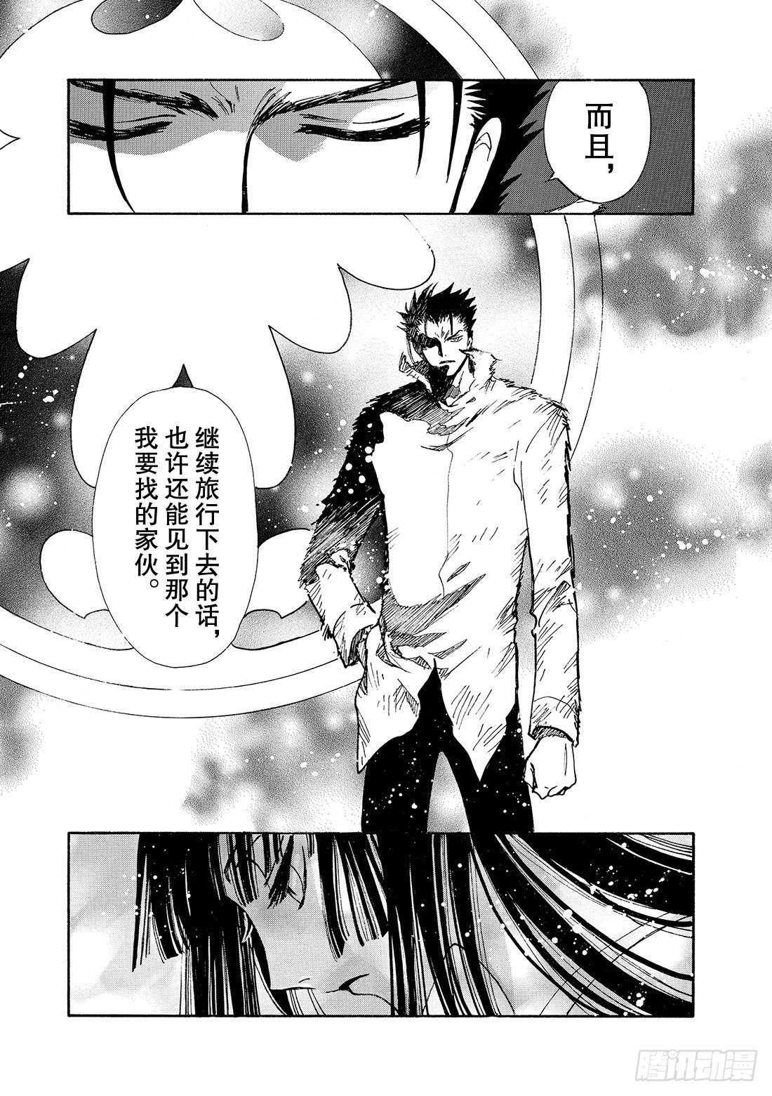 Chapitre.134 唯一的-第126话