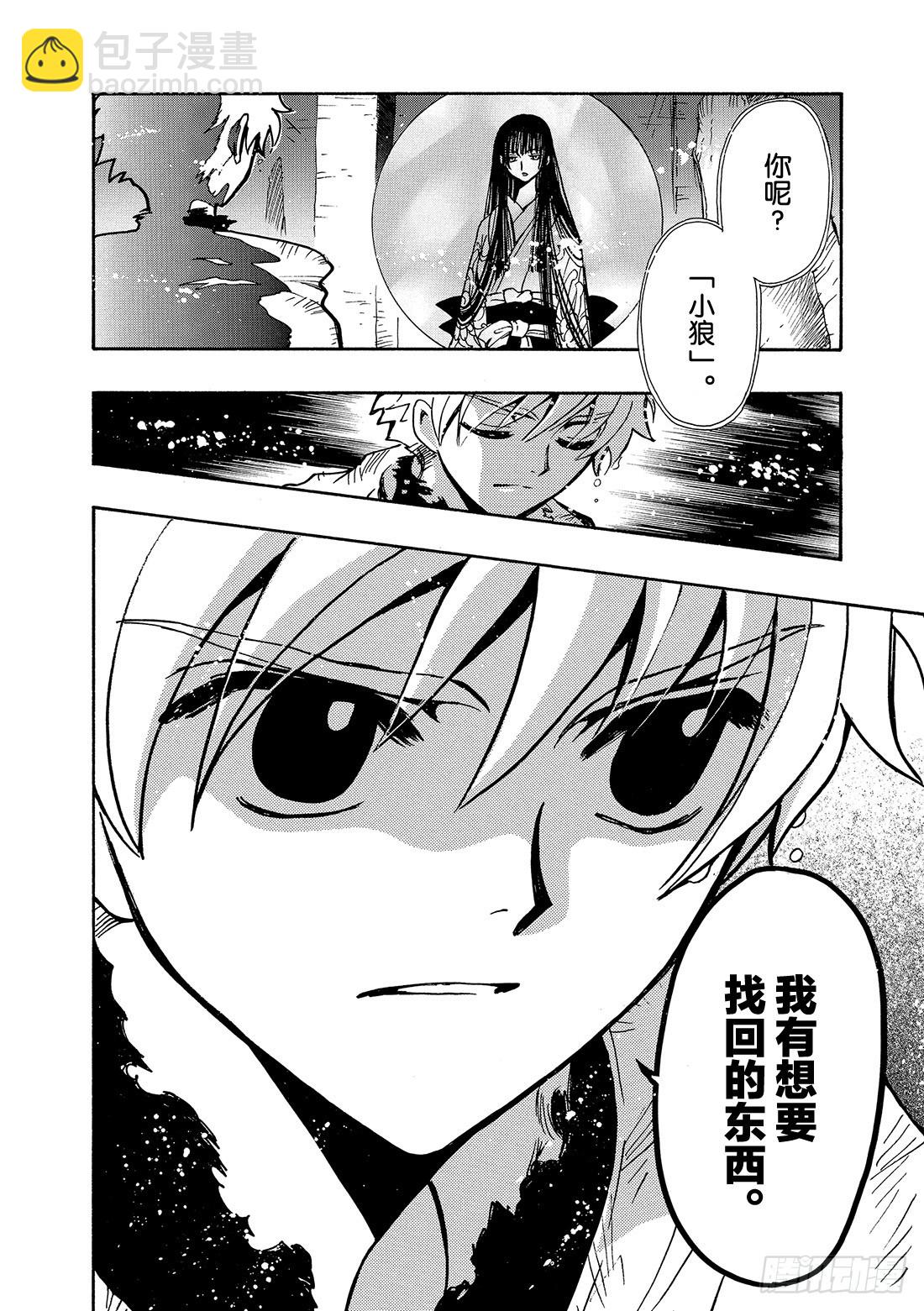 Chapitre.134 唯一的-第126话