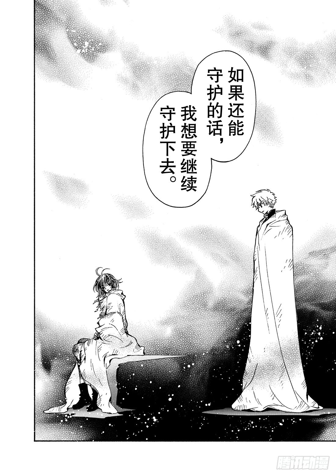 Chapitre.134 唯一的-第126话