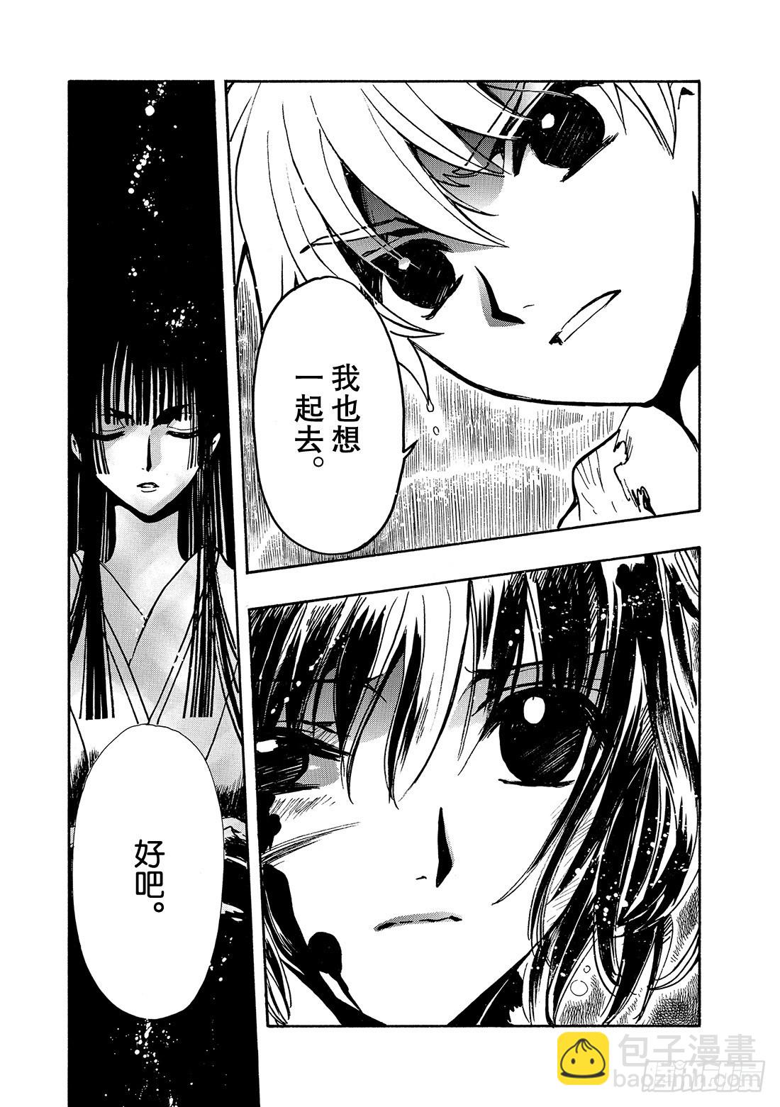 Chapitre.134 唯一的-第126话