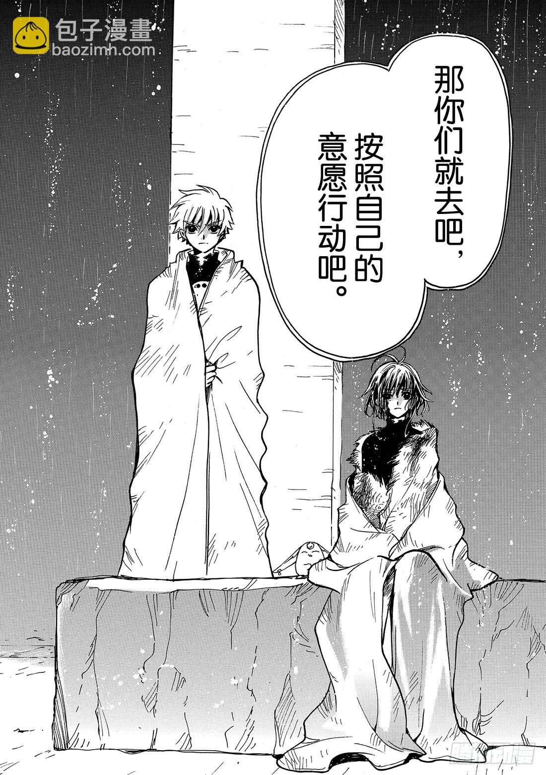 Chapitre.134 唯一的-第126话