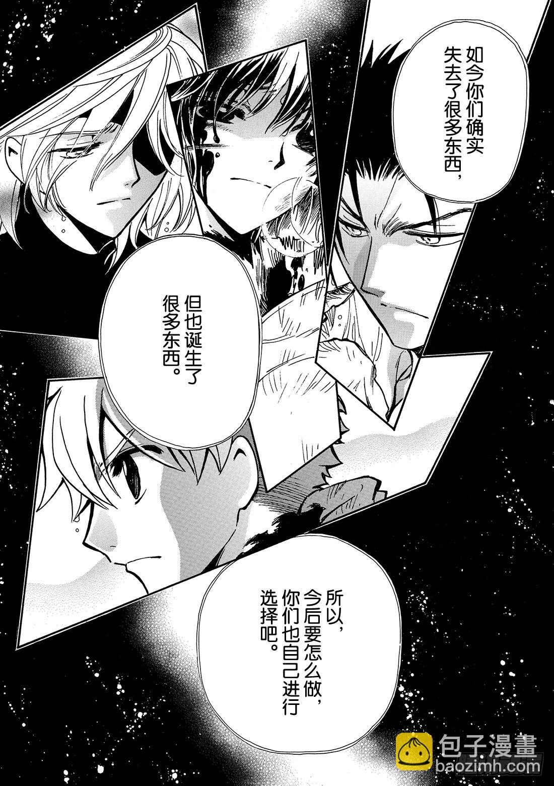 Chapitre.134 唯一的-第126话