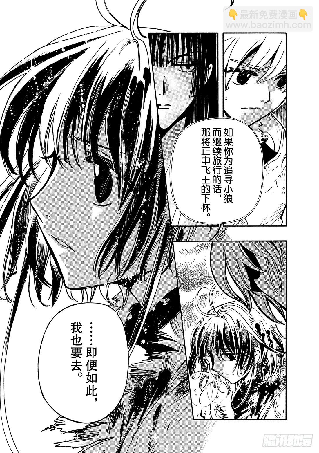 Chapitre.134 唯一的-第126话