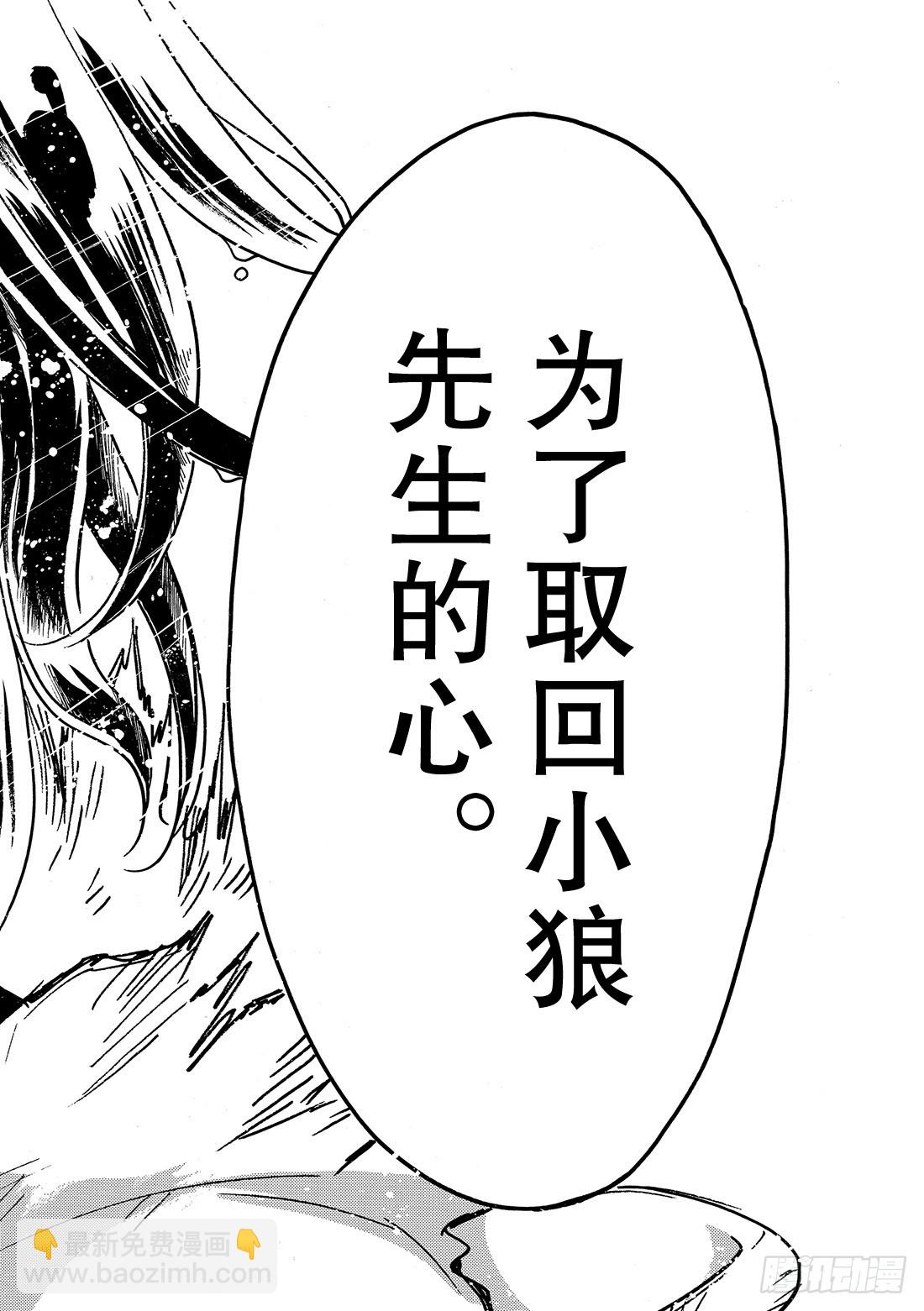 Chapitre.134 唯一的-第126话